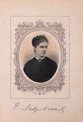 Русские деятели. Сборники портретов замечательных лиц с биографическими очерками: